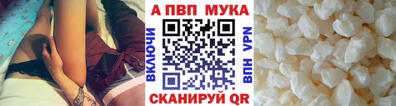APVP Соль Пустошка