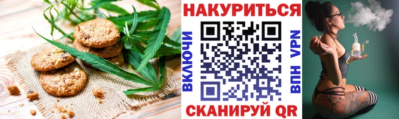 Canna-Cookies марихуана  что такое   Пустошка 
