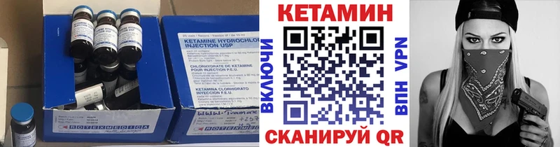 Кетамин ketamine  Пустошка 