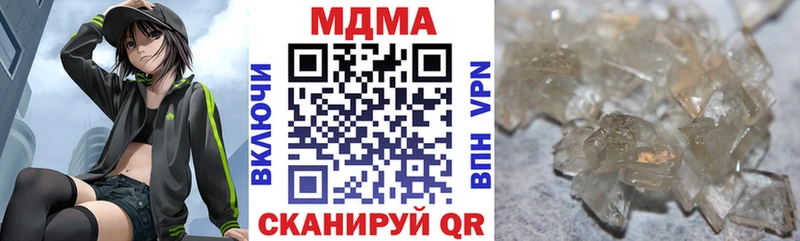 даркнет сайт  Пустошка  МДМА кристаллы 